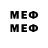 Меф mephedrone M. Clayton