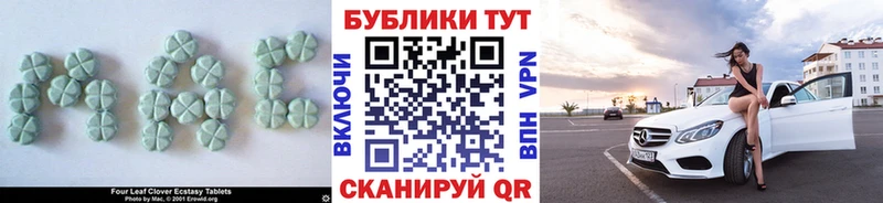Ecstasy 250 мг  как найти закладки  Дегтярск 